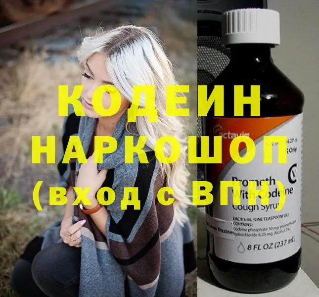 это состав  Котельники  Кодеин Purple Drank 