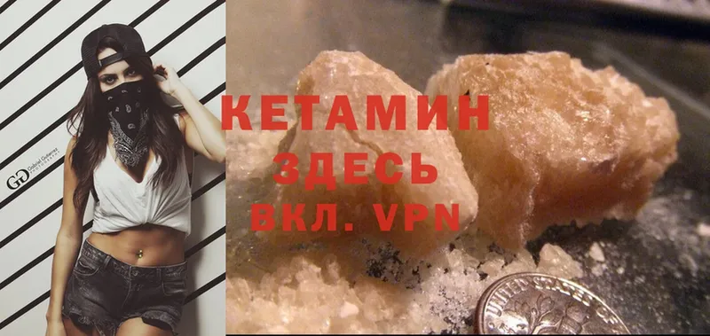 КЕТАМИН ketamine  Котельники 