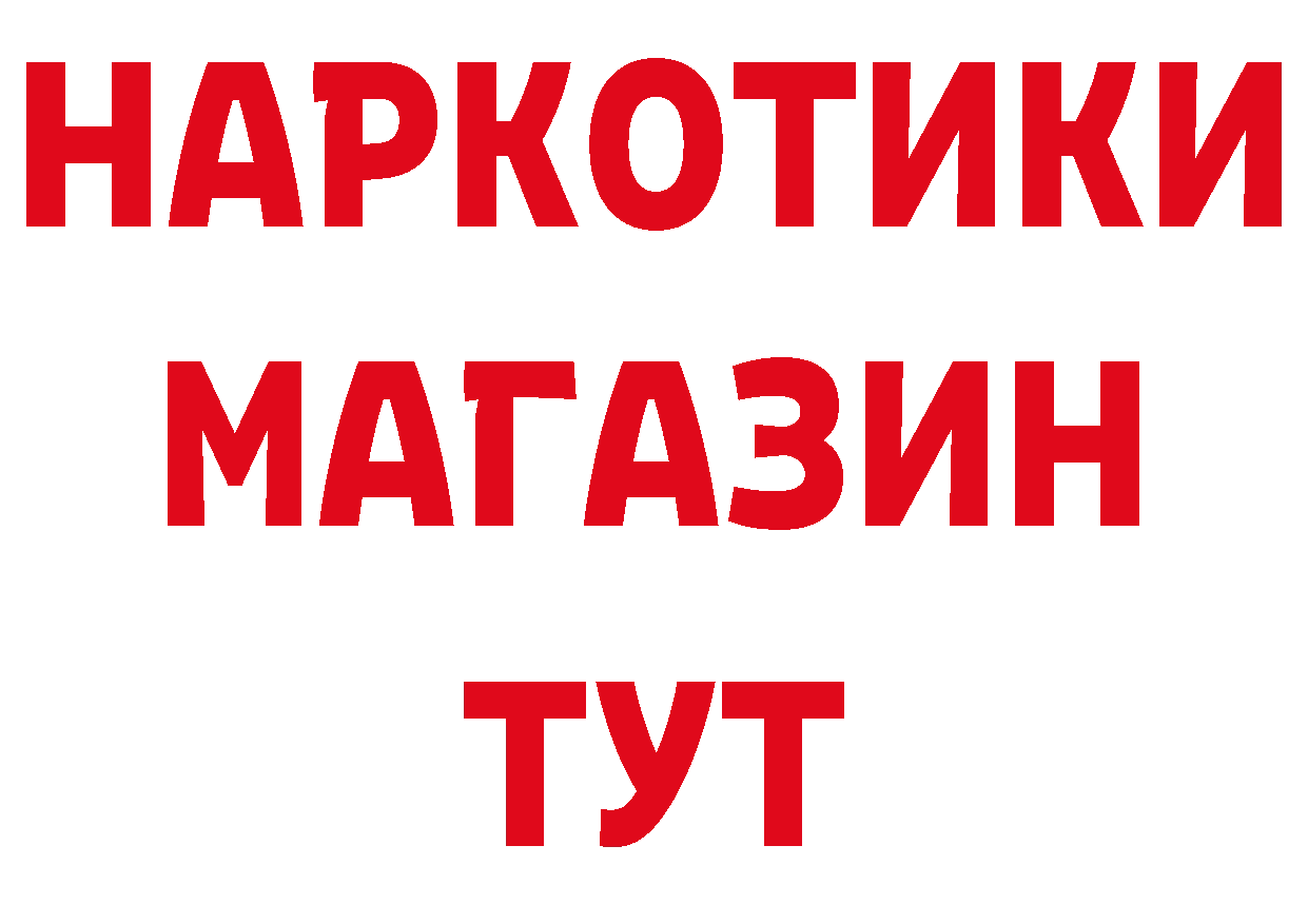 Печенье с ТГК конопля зеркало дарк нет hydra Котельники